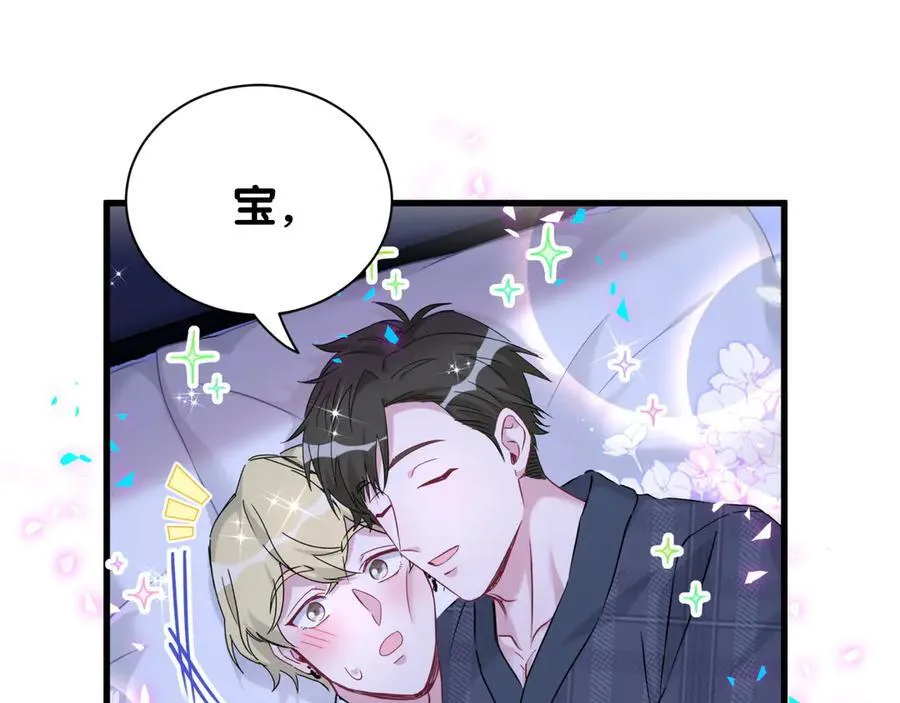 第279话 就是普通兄弟的相处 第72页