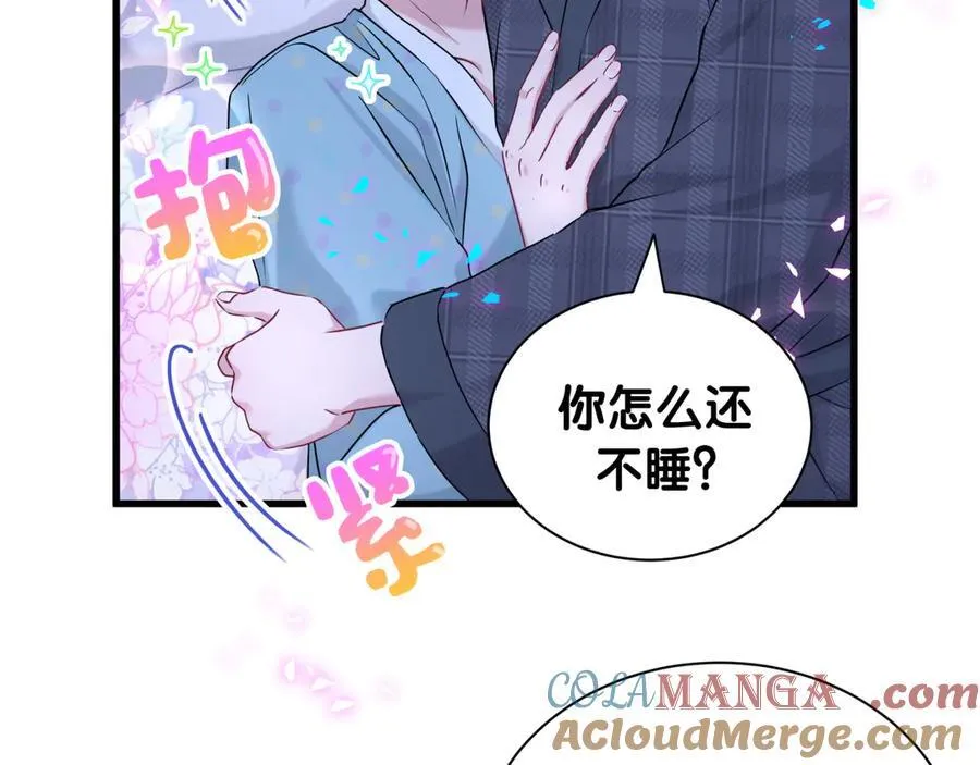 第279话 就是普通兄弟的相处 第73页