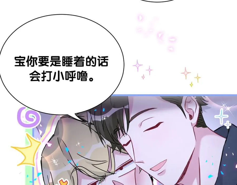 第279话 就是普通兄弟的相处 第75页