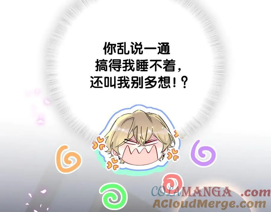 第279话 就是普通兄弟的相处 第81页