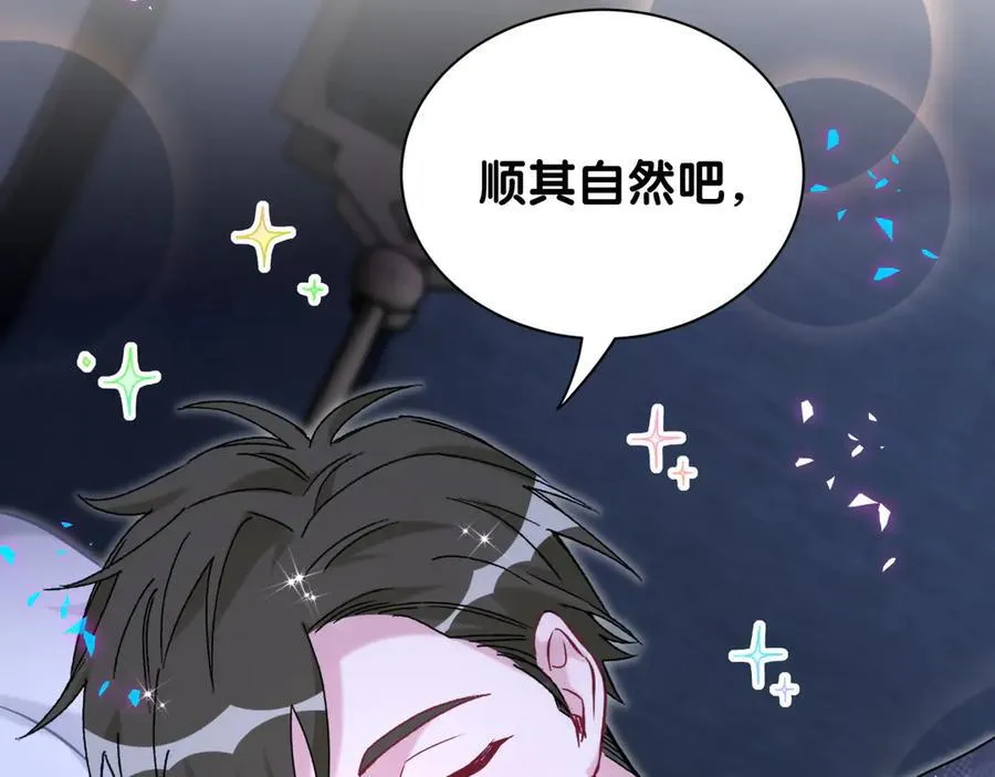 第279话 就是普通兄弟的相处 第82页