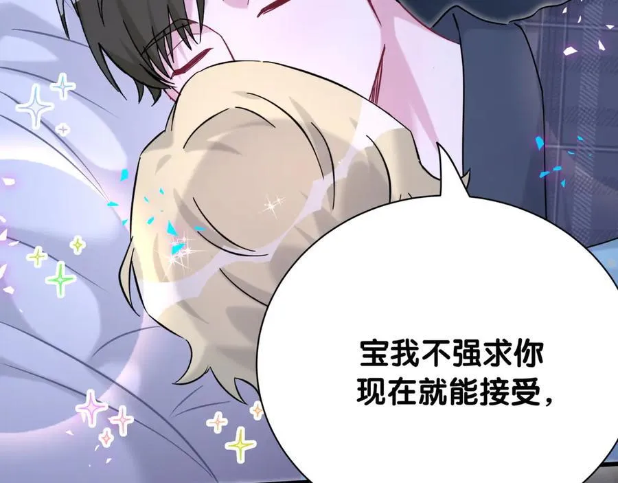 第279话 就是普通兄弟的相处 第83页