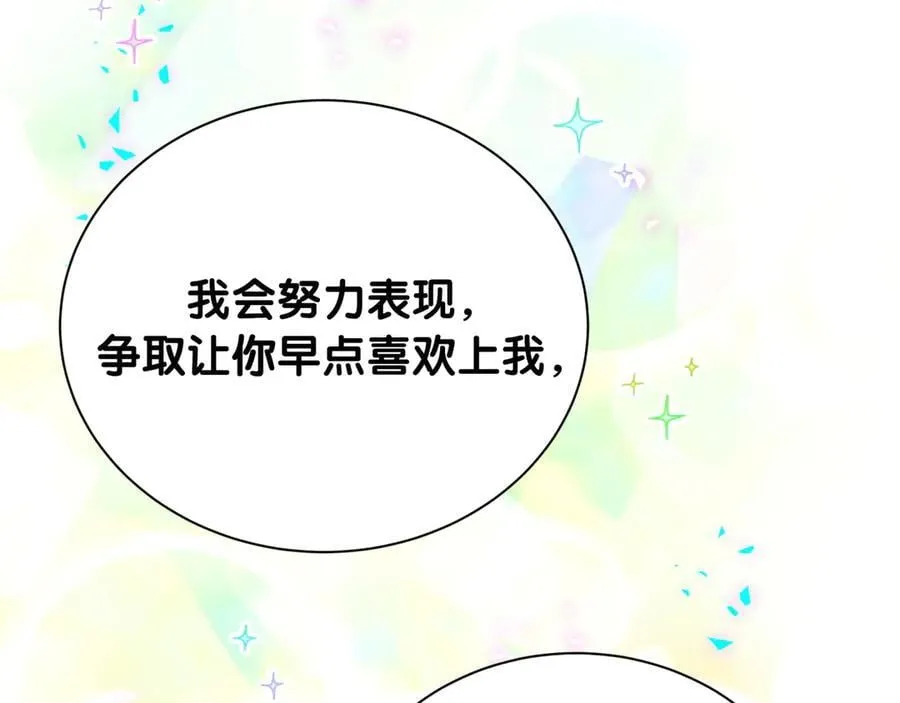 第279话 就是普通兄弟的相处 第86页