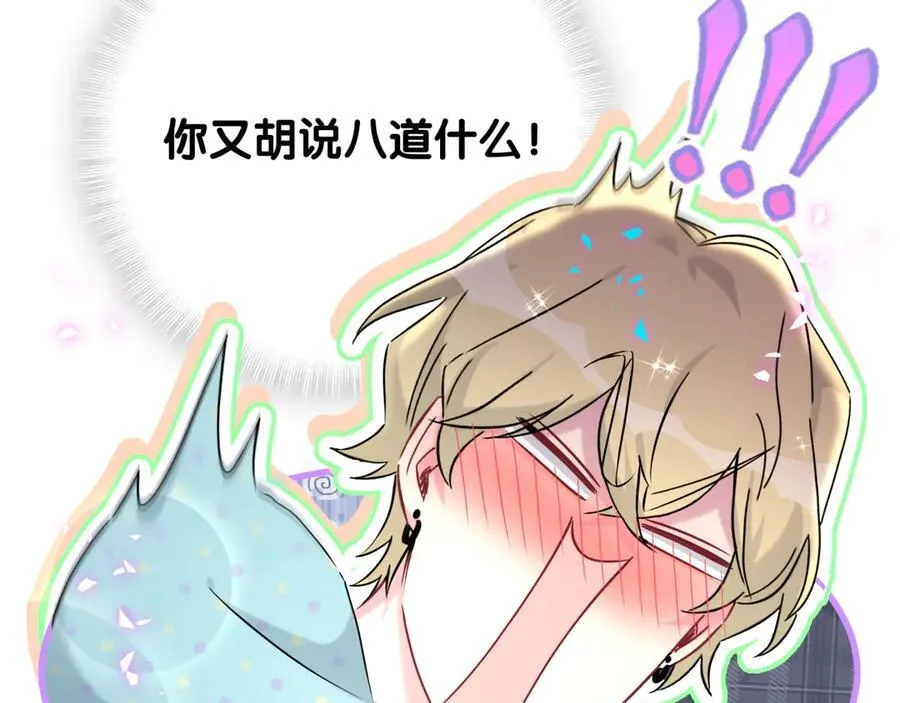 第279话 就是普通兄弟的相处 第88页