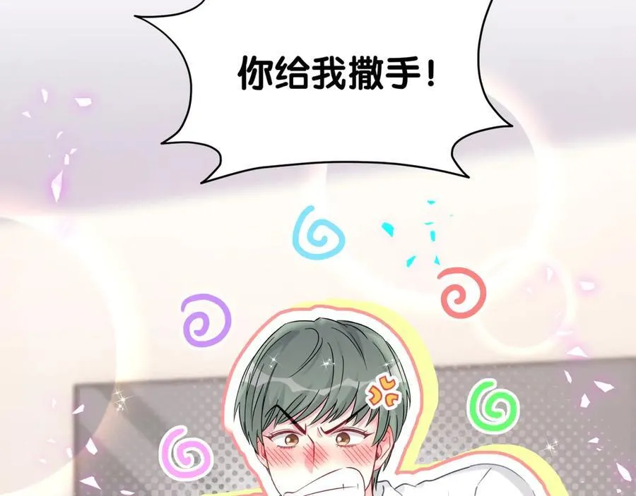 第279话 就是普通兄弟的相处 第91页