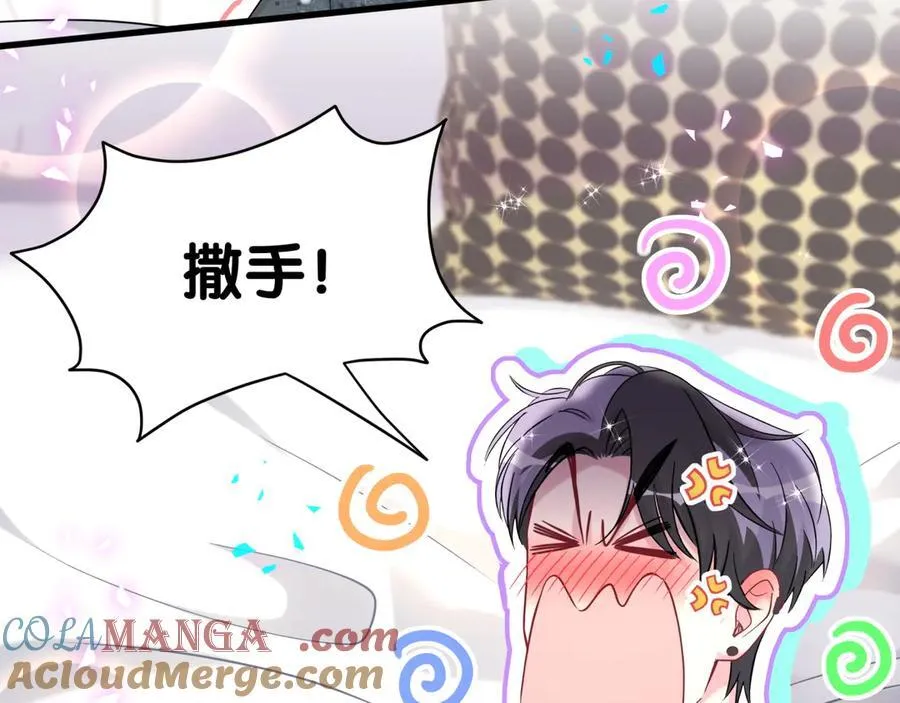 第279话 就是普通兄弟的相处 第93页