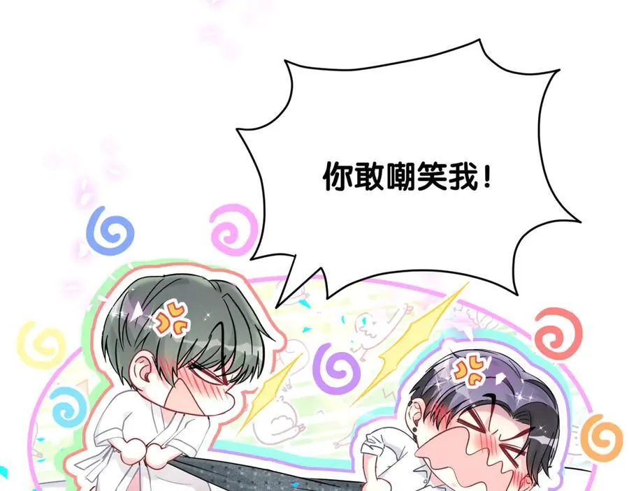 第279话 就是普通兄弟的相处 第96页
