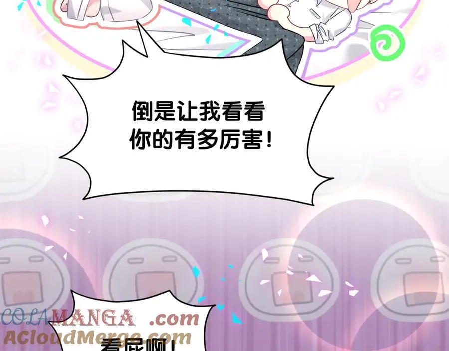 第279话 就是普通兄弟的相处 第97页