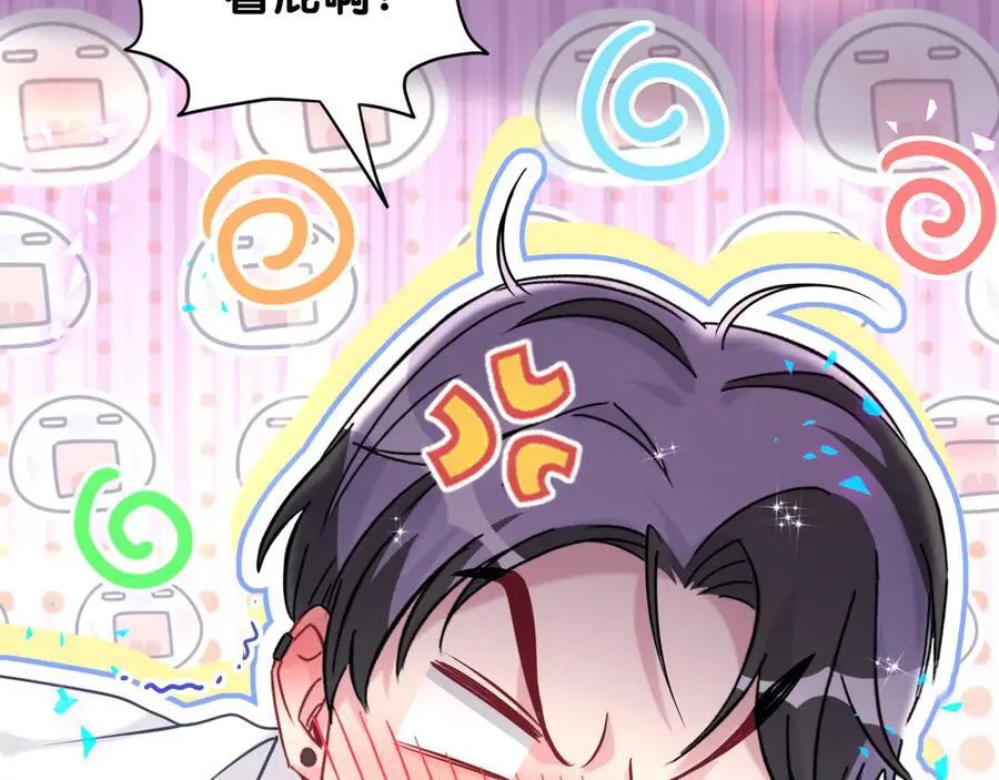 第279话 就是普通兄弟的相处 第98页