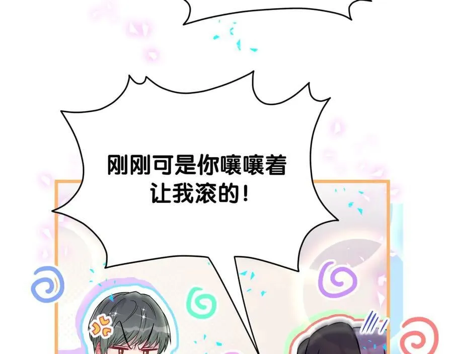 第279话 就是普通兄弟的相处 第100页