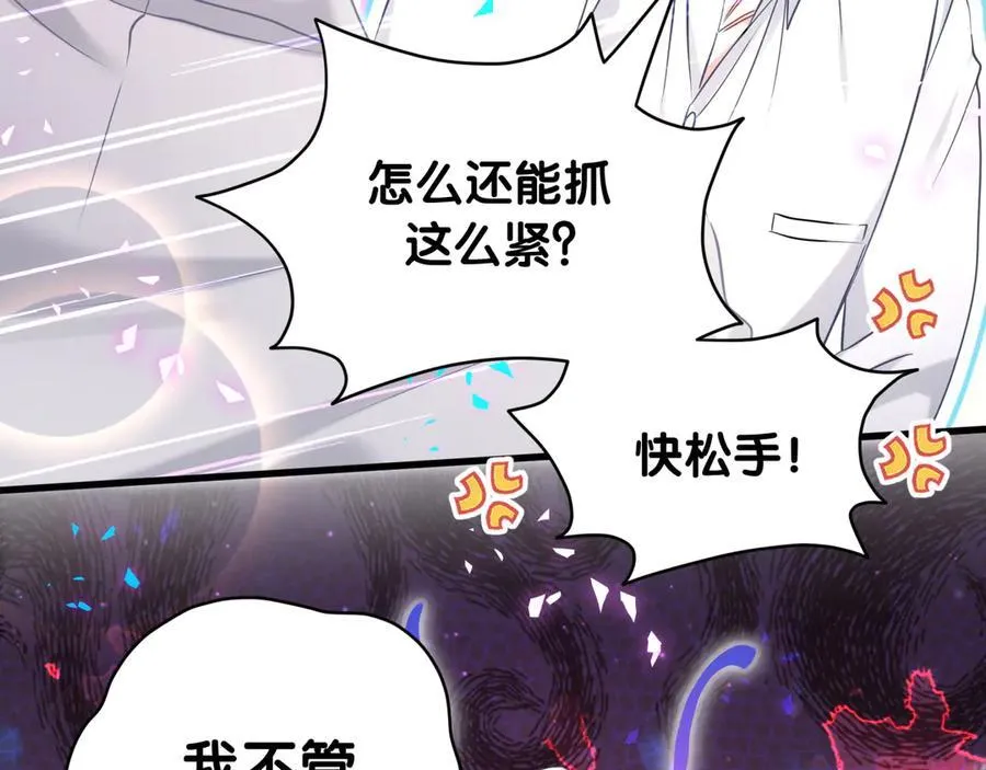 第279话 就是普通兄弟的相处 第104页