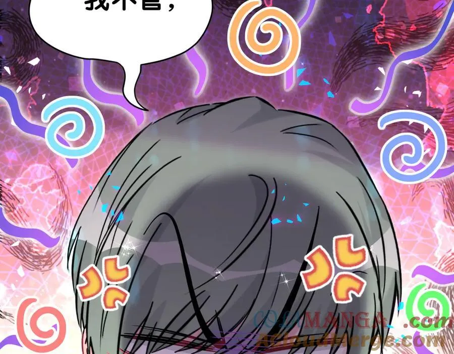 第279话 就是普通兄弟的相处 第105页