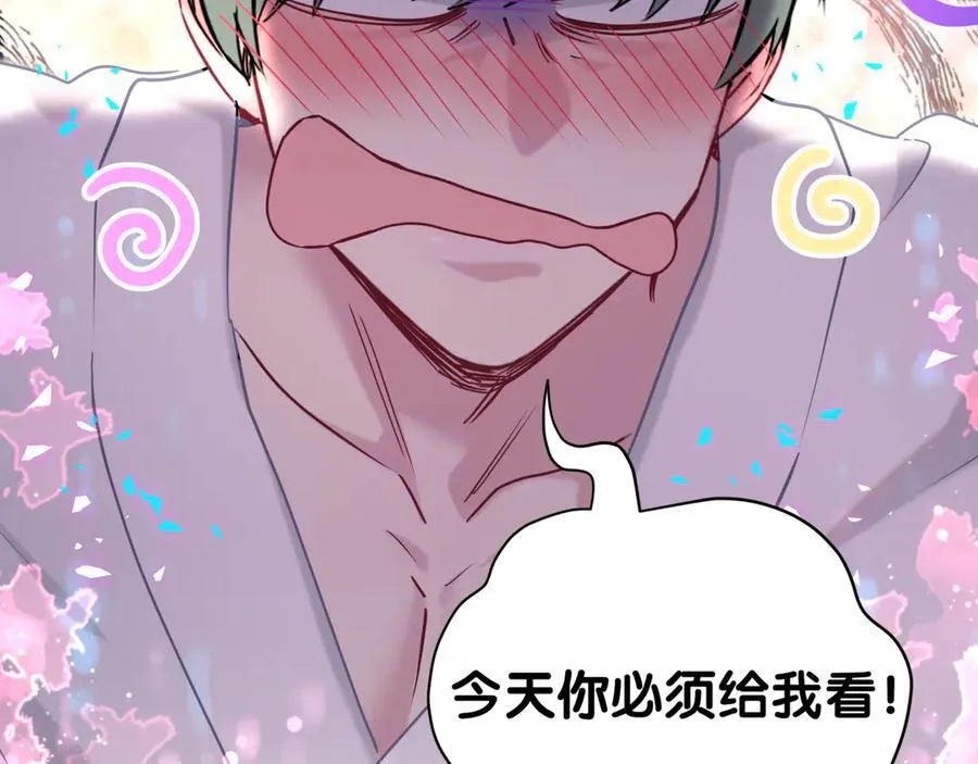 第279话 就是普通兄弟的相处 第106页