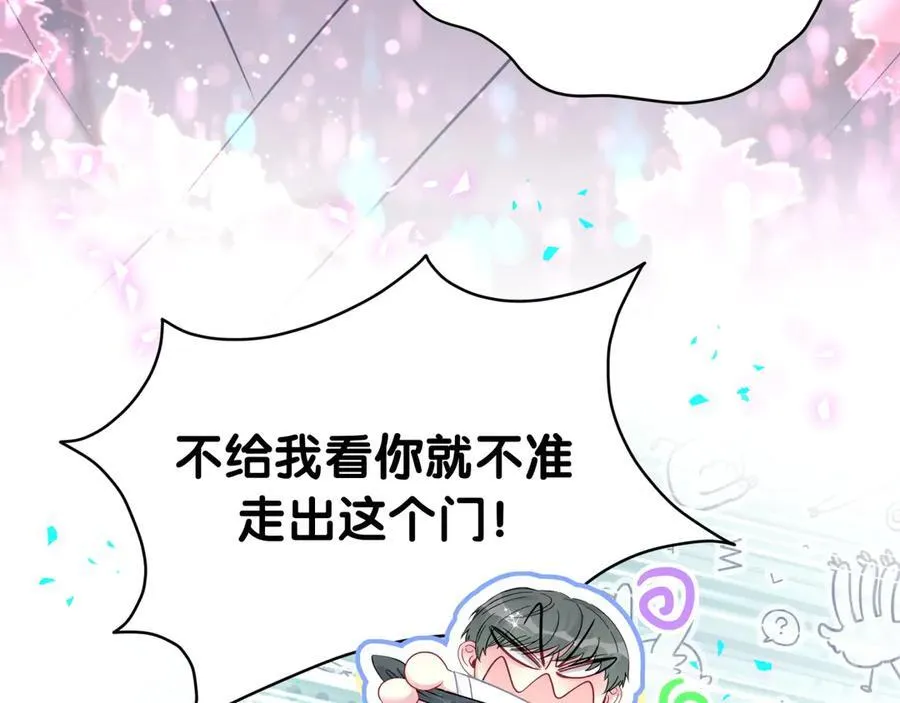 第279话 就是普通兄弟的相处 第107页