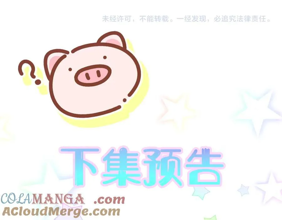 第279话 就是普通兄弟的相处 第109页