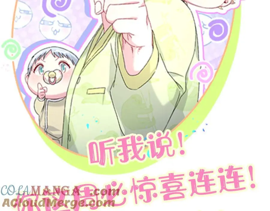 第279话 就是普通兄弟的相处 第113页