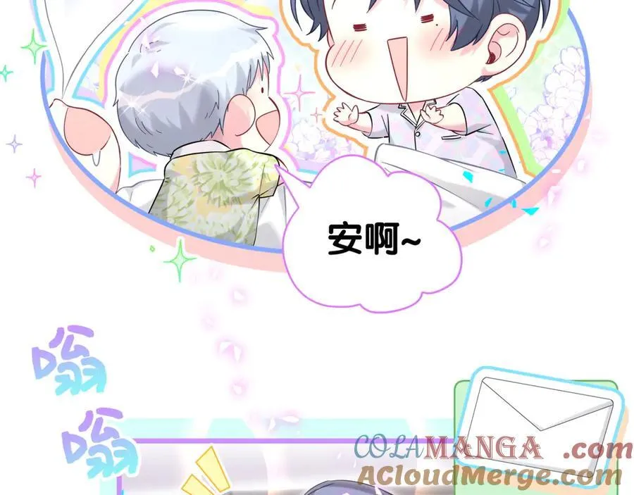 第280话 恶魔低语 第13页