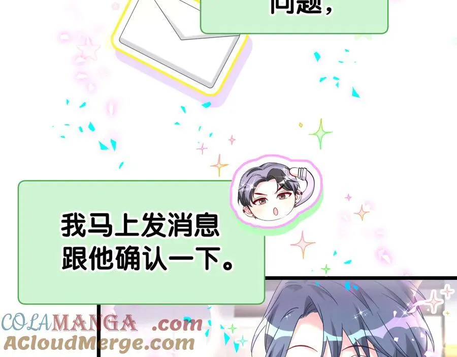 第280话 恶魔低语 第29页