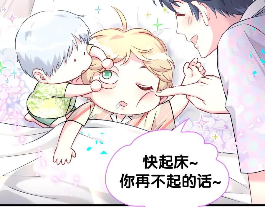 第280话 恶魔低语 第40页