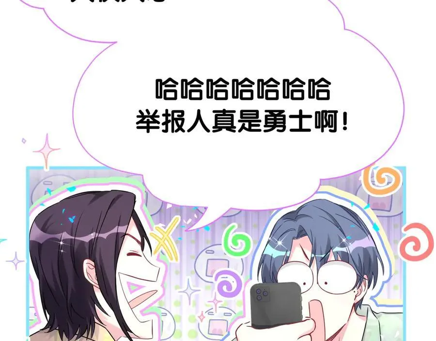 第280话 恶魔低语 第71页