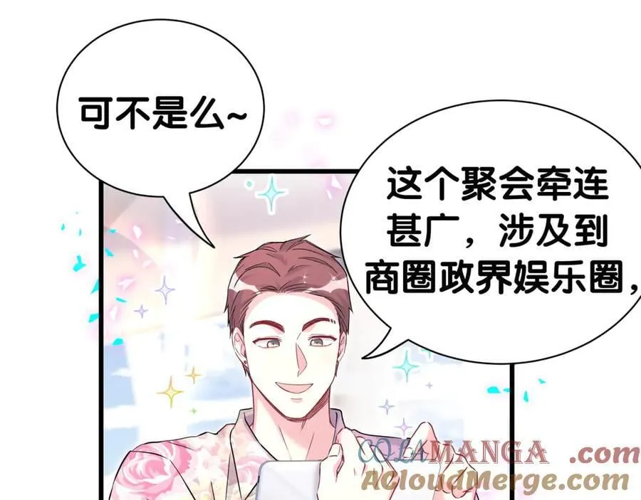 第280话 恶魔低语 第73页
