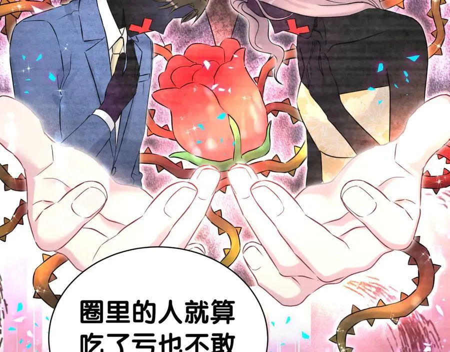 第280话 恶魔低语 第76页
