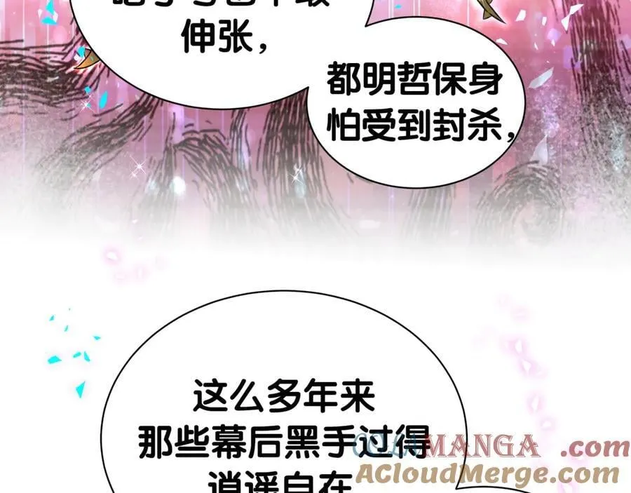 第280话 恶魔低语 第77页