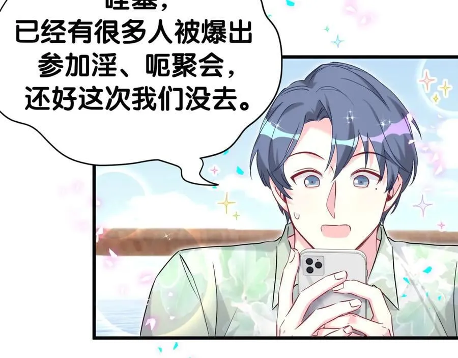 第280话 恶魔低语 第82页