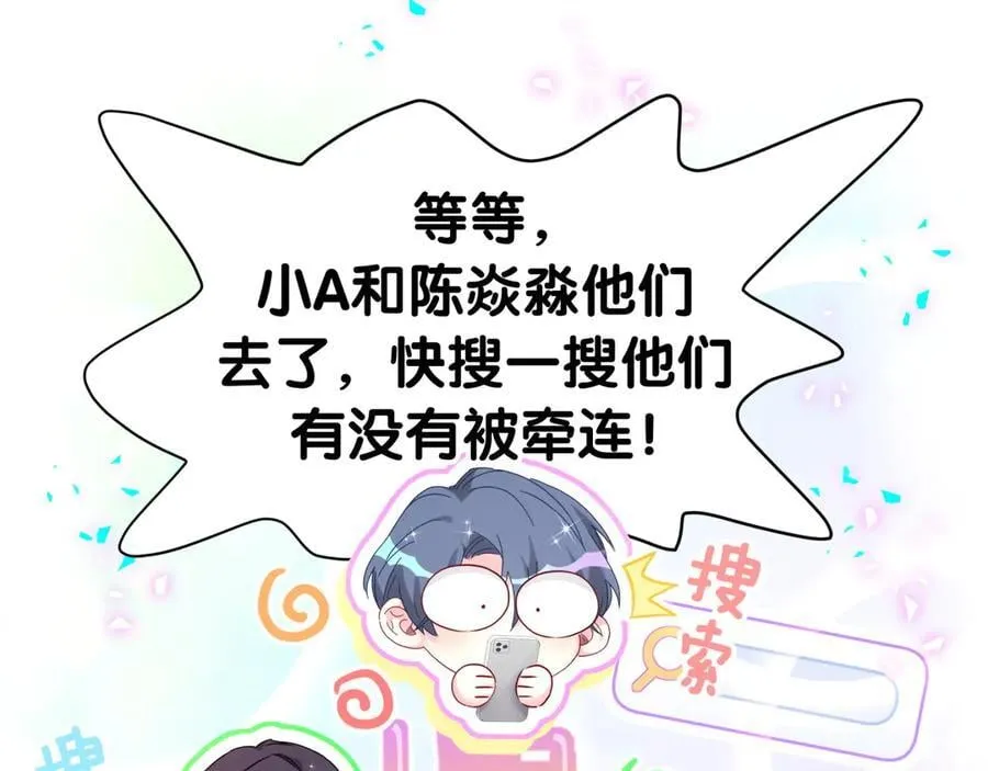 第280话 恶魔低语 第83页