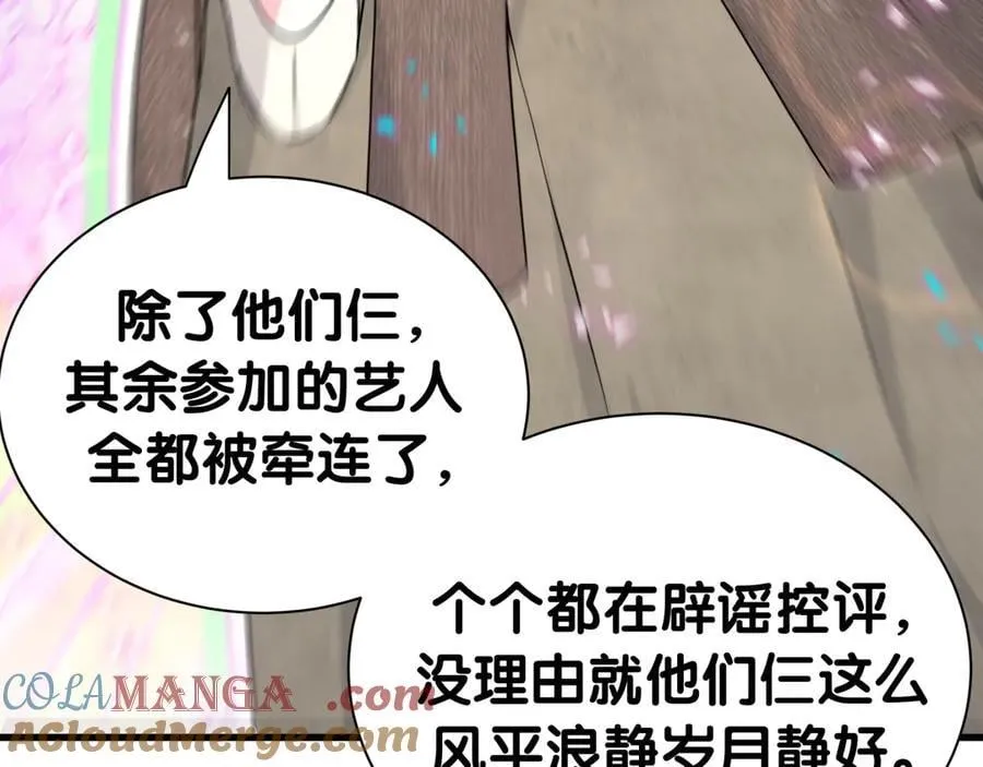 第280话 恶魔低语 第89页
