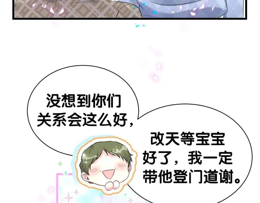 第280话 恶魔低语 第99页