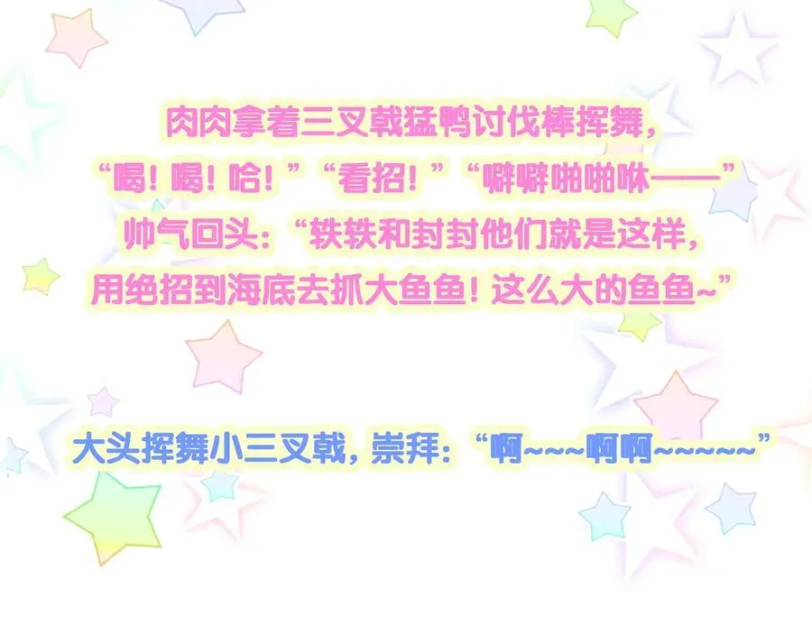 第280话 恶魔低语 第108页