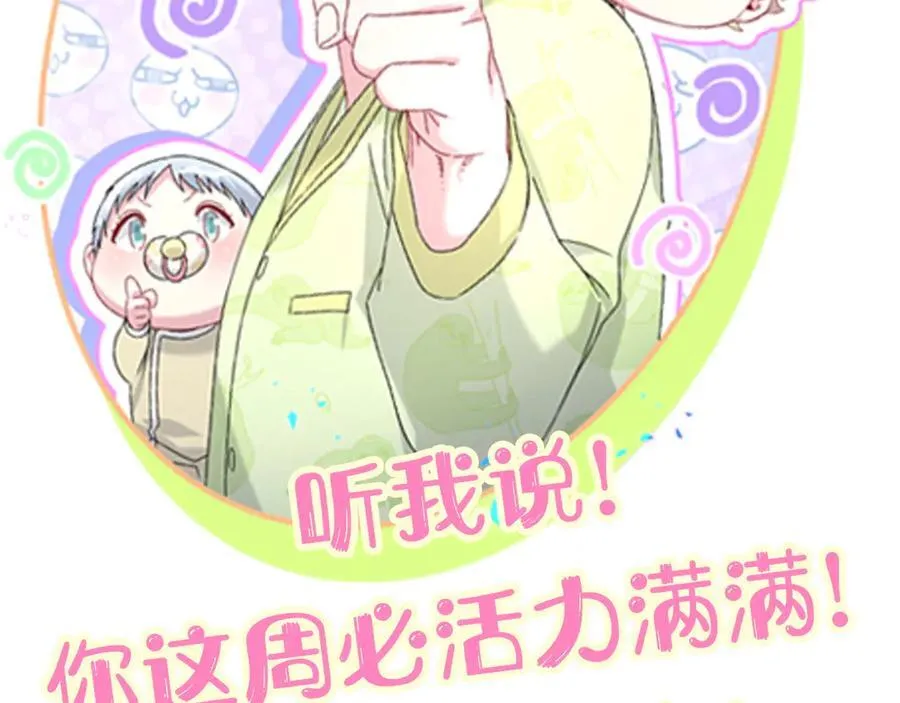 第280话 恶魔低语 第111页