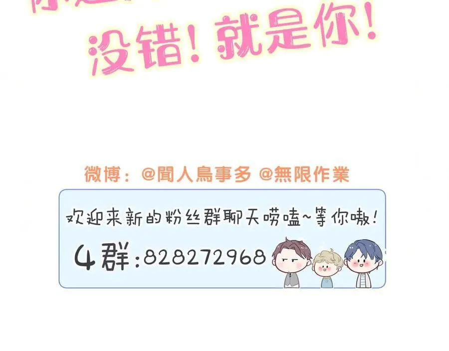 第280话 恶魔低语 第112页