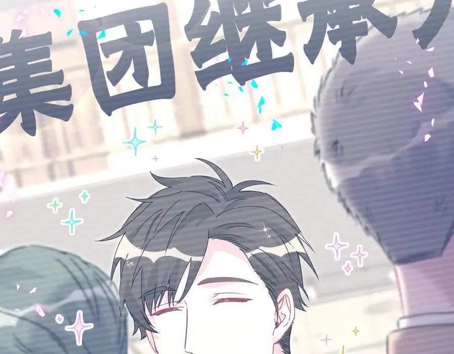 第281话 不算什么大新闻 第94页