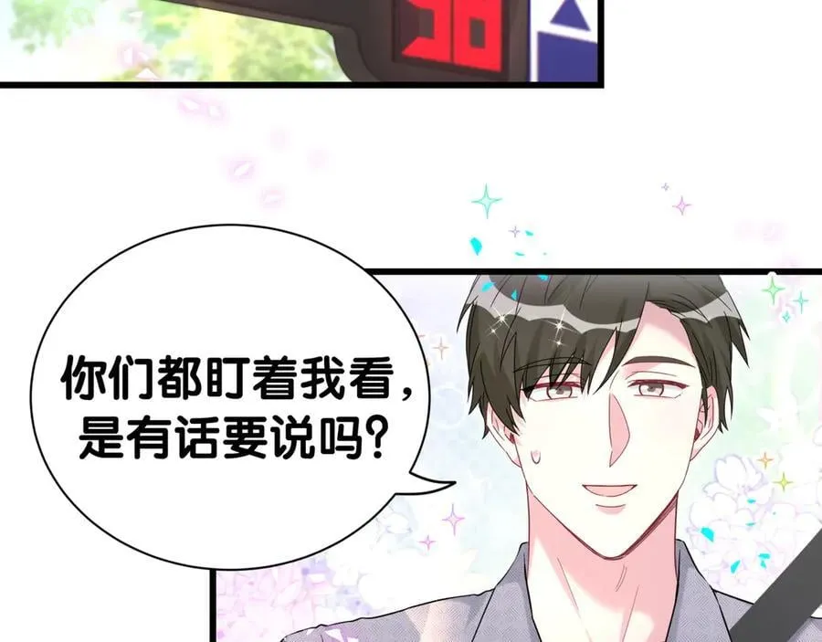 第282话 暴殄天物啊！ 第10页