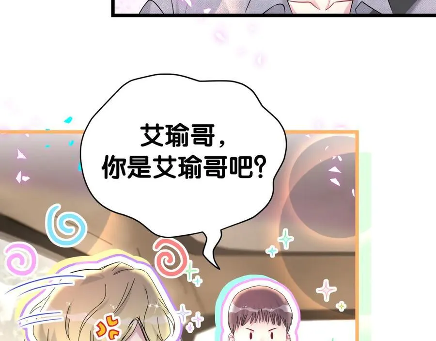第282话 暴殄天物啊！ 第11页