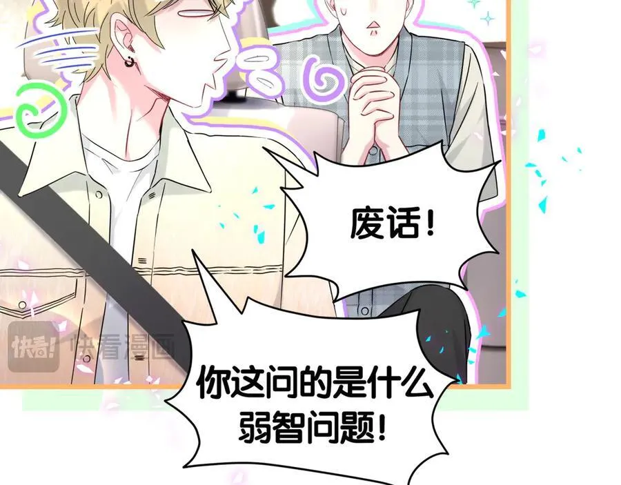 第282话 暴殄天物啊！ 第12页