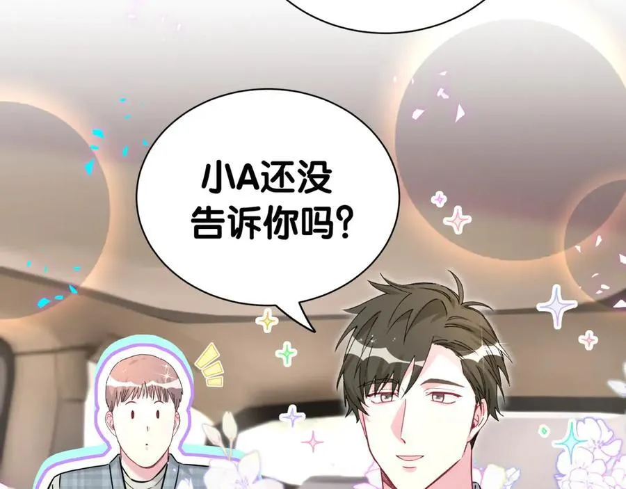 第282话 暴殄天物啊！ 第15页