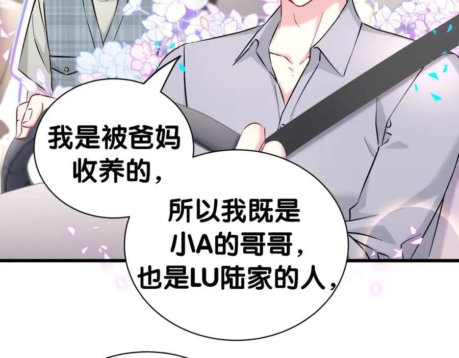 第282话 暴殄天物啊！ 第16页
