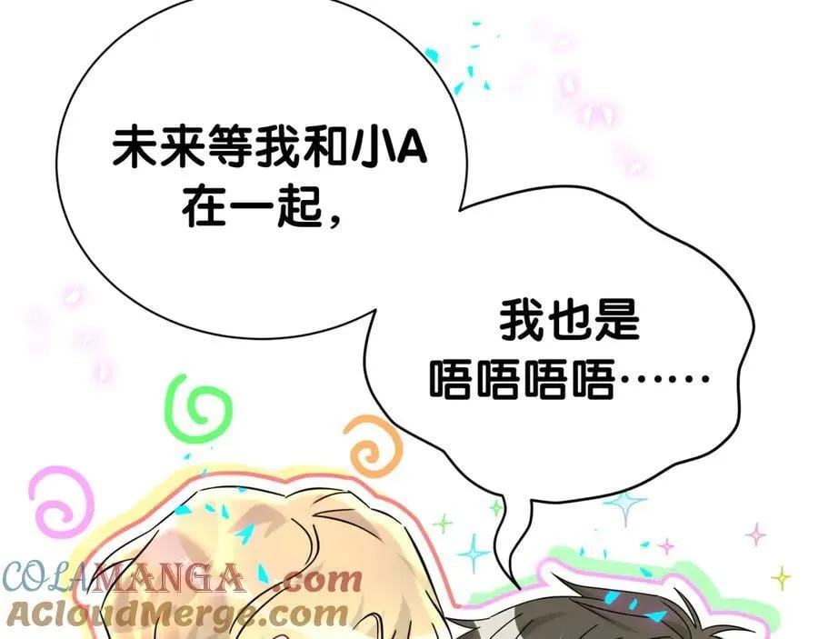 第282话 暴殄天物啊！ 第17页