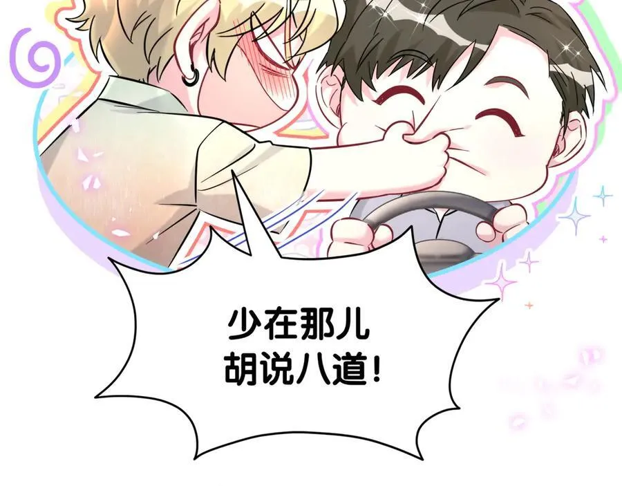 第282话 暴殄天物啊！ 第18页