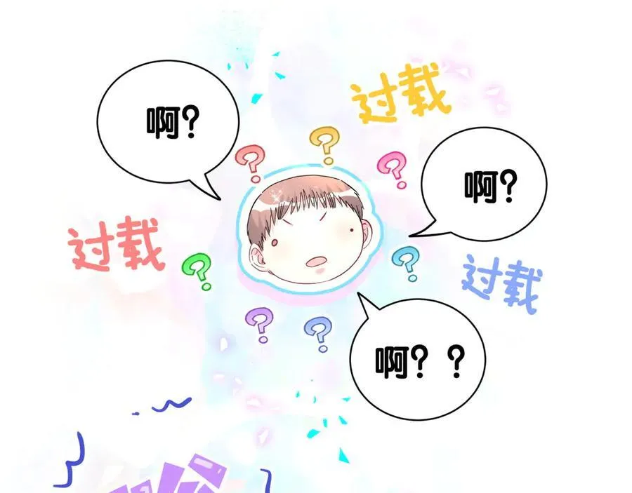 第282话 暴殄天物啊！ 第19页