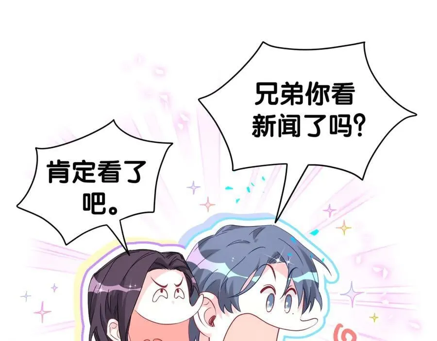 第282话 暴殄天物啊！ 第23页