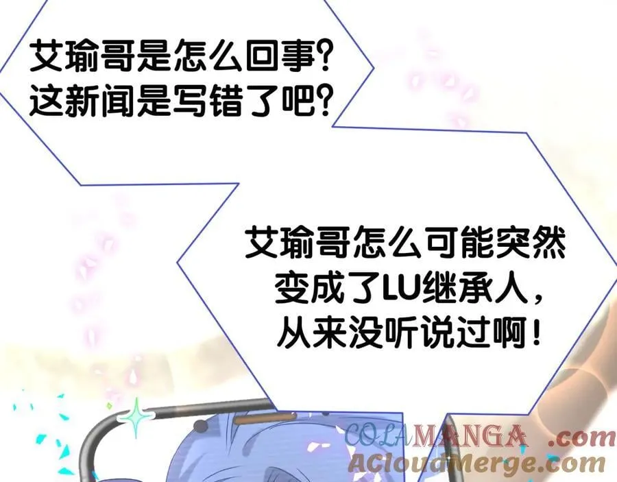 第282话 暴殄天物啊！ 第25页