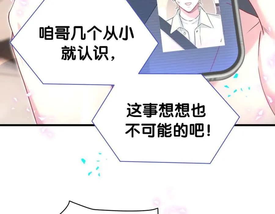 第282话 暴殄天物啊！ 第27页