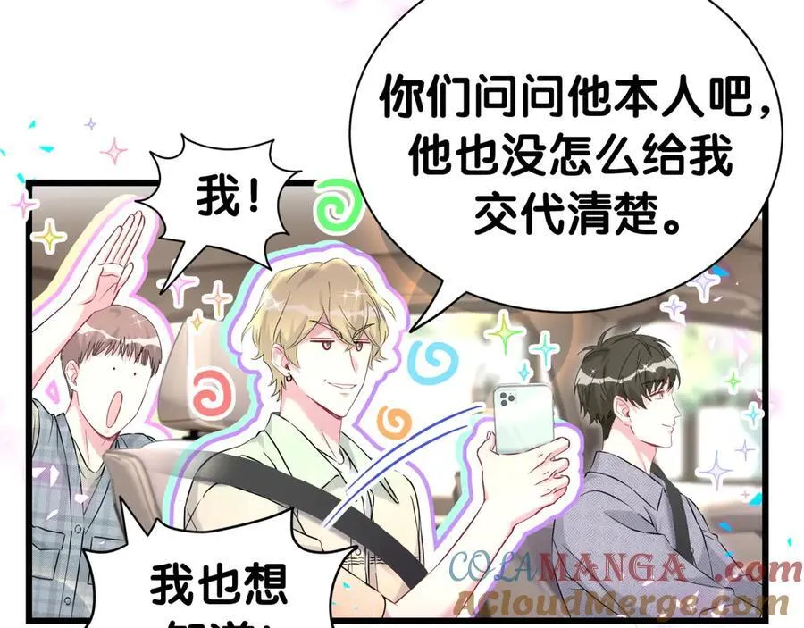 第282话 暴殄天物啊！ 第29页