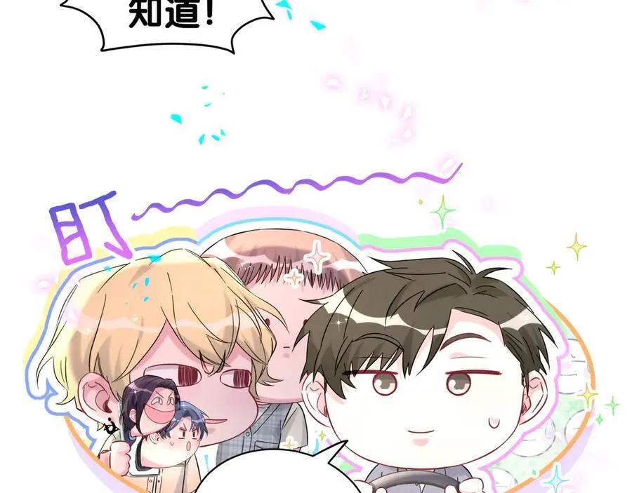 第282话 暴殄天物啊！ 第30页