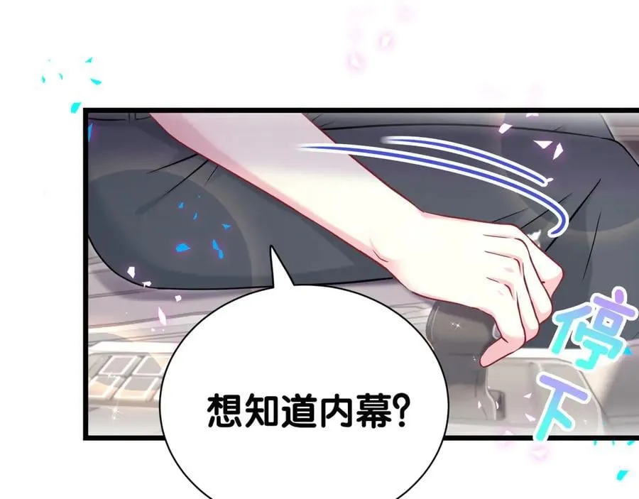 第282话 暴殄天物啊！ 第32页