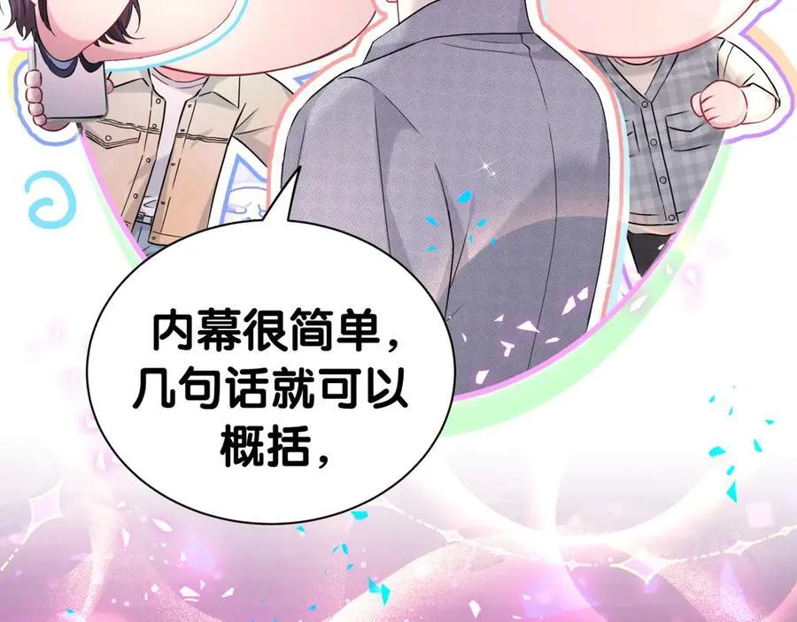 第282话 暴殄天物啊！ 第34页